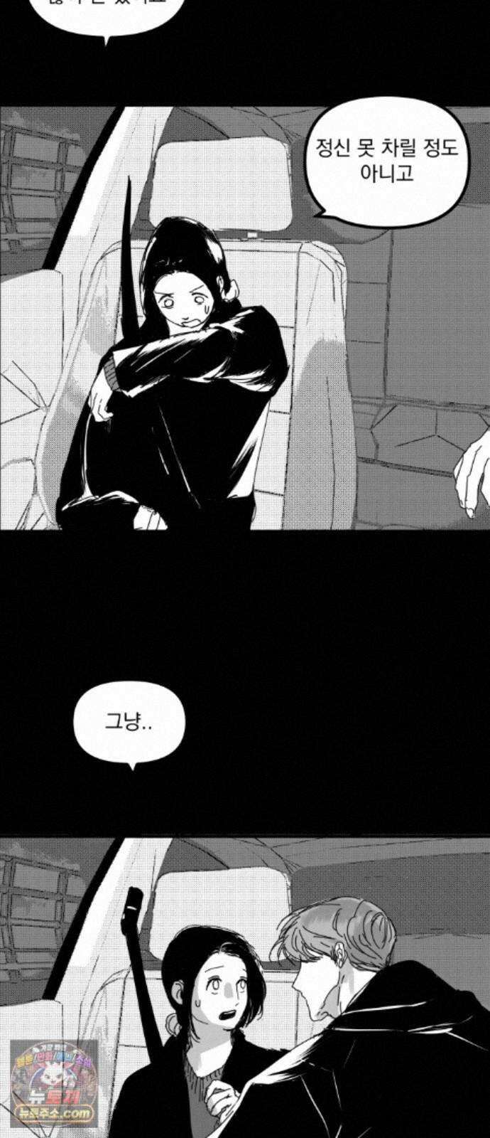 꽃과 재 16 8