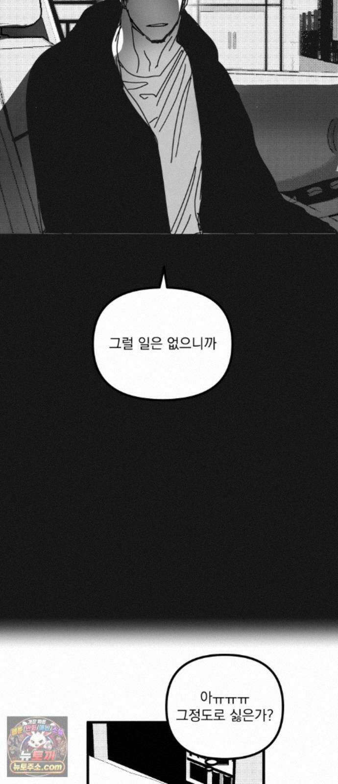 꽃과 재 16 12
