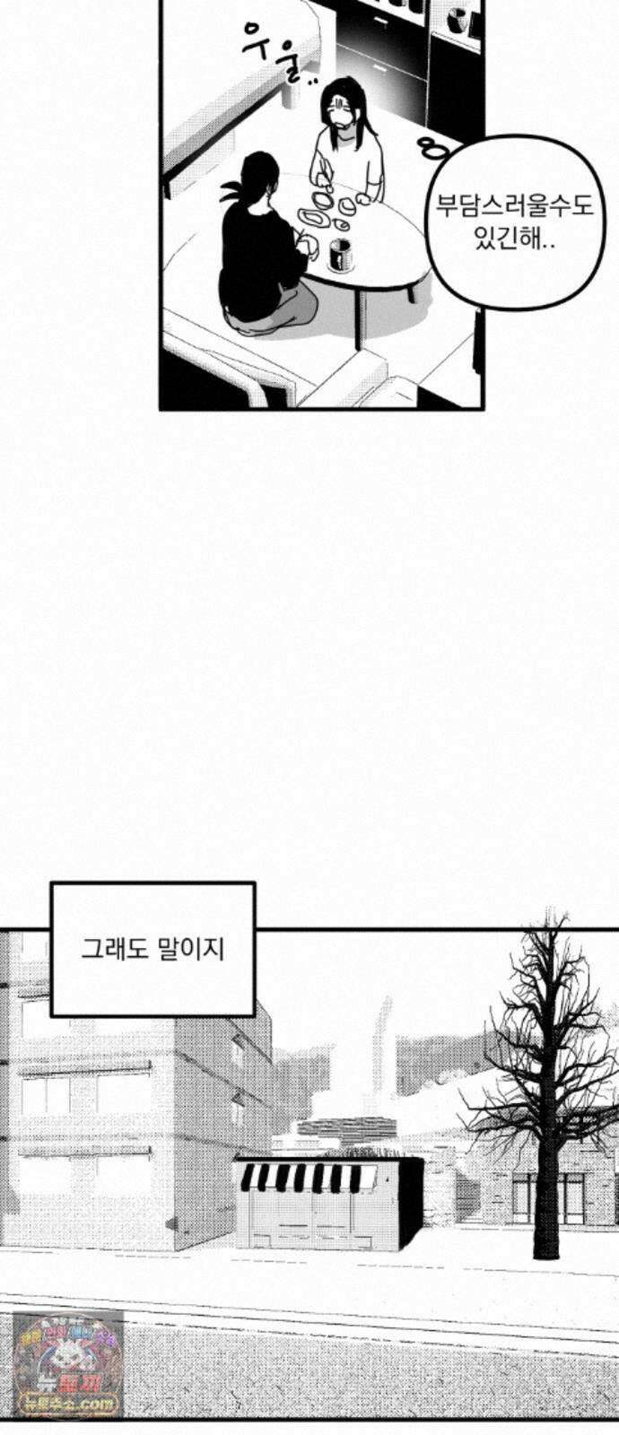 꽃과 재 16 13