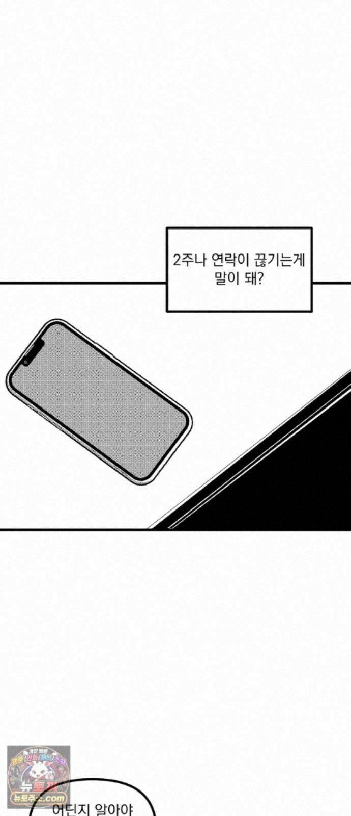 꽃과 재 16 14