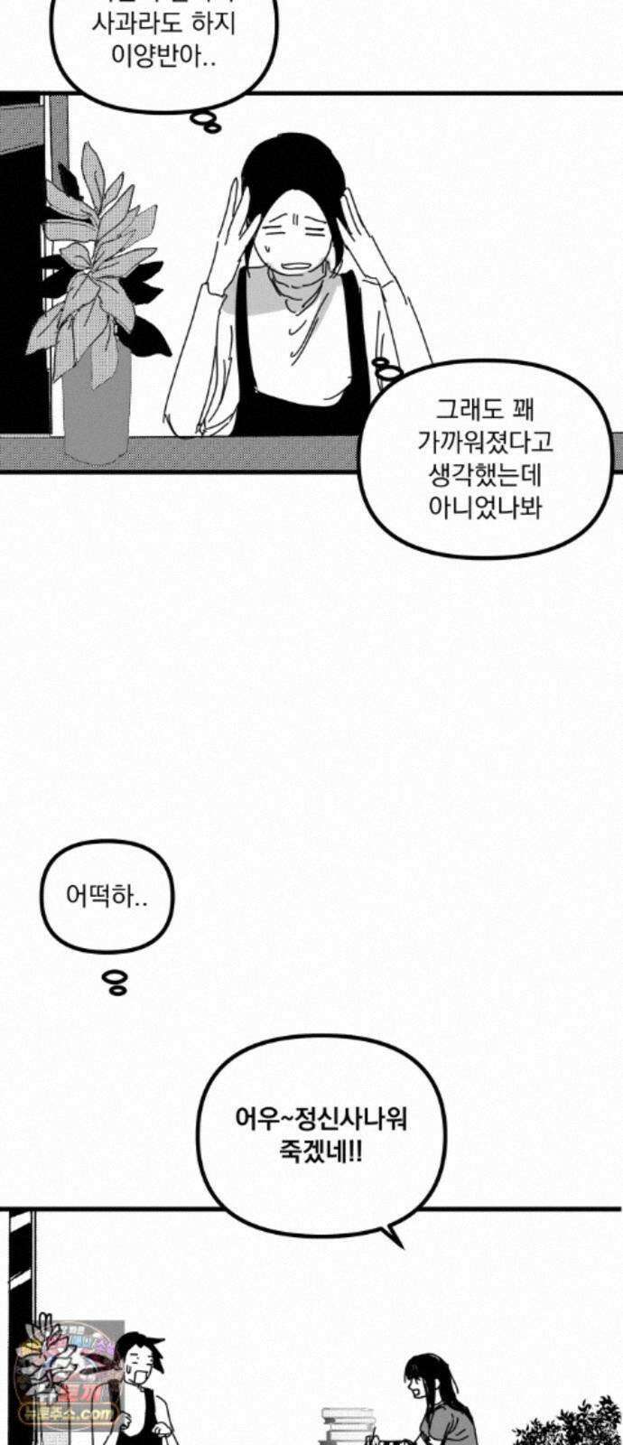 꽃과 재 16 15