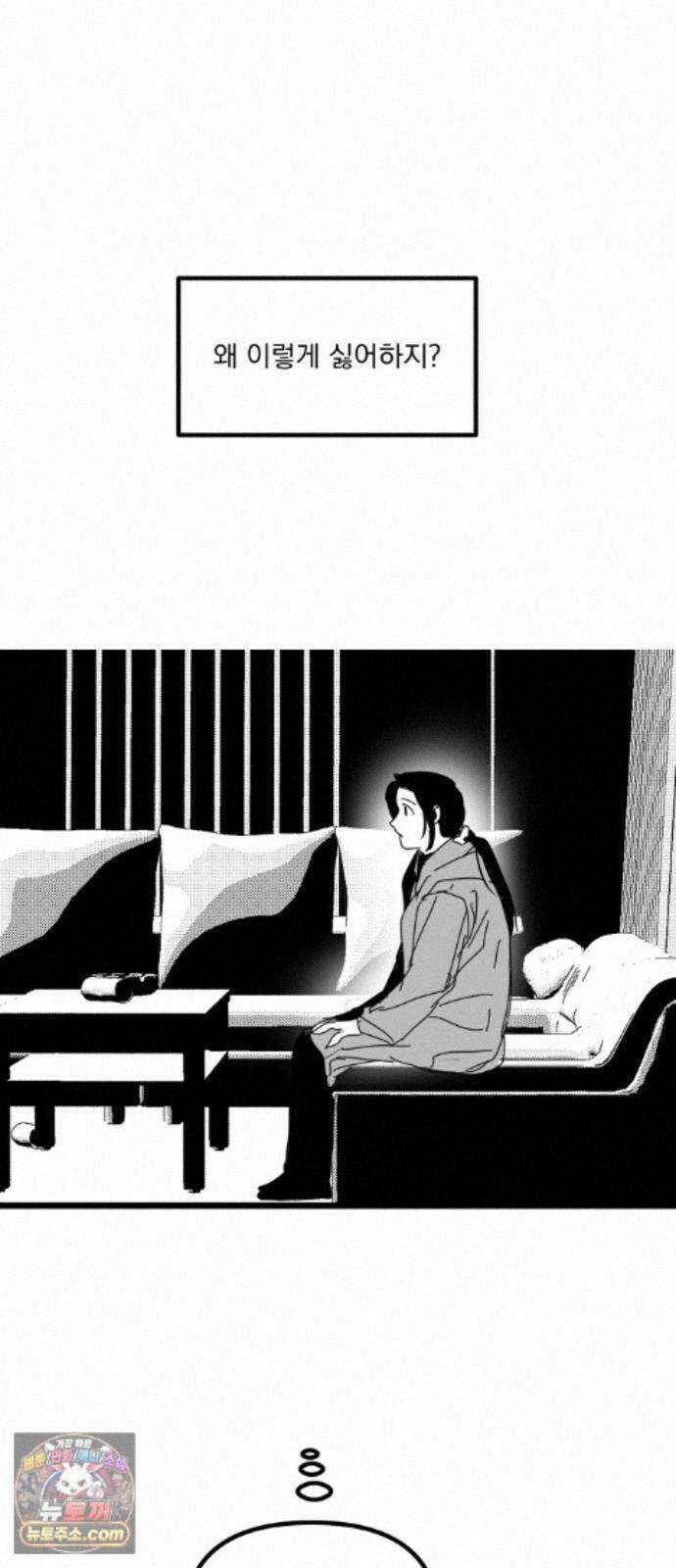 꽃과 재 16 20
