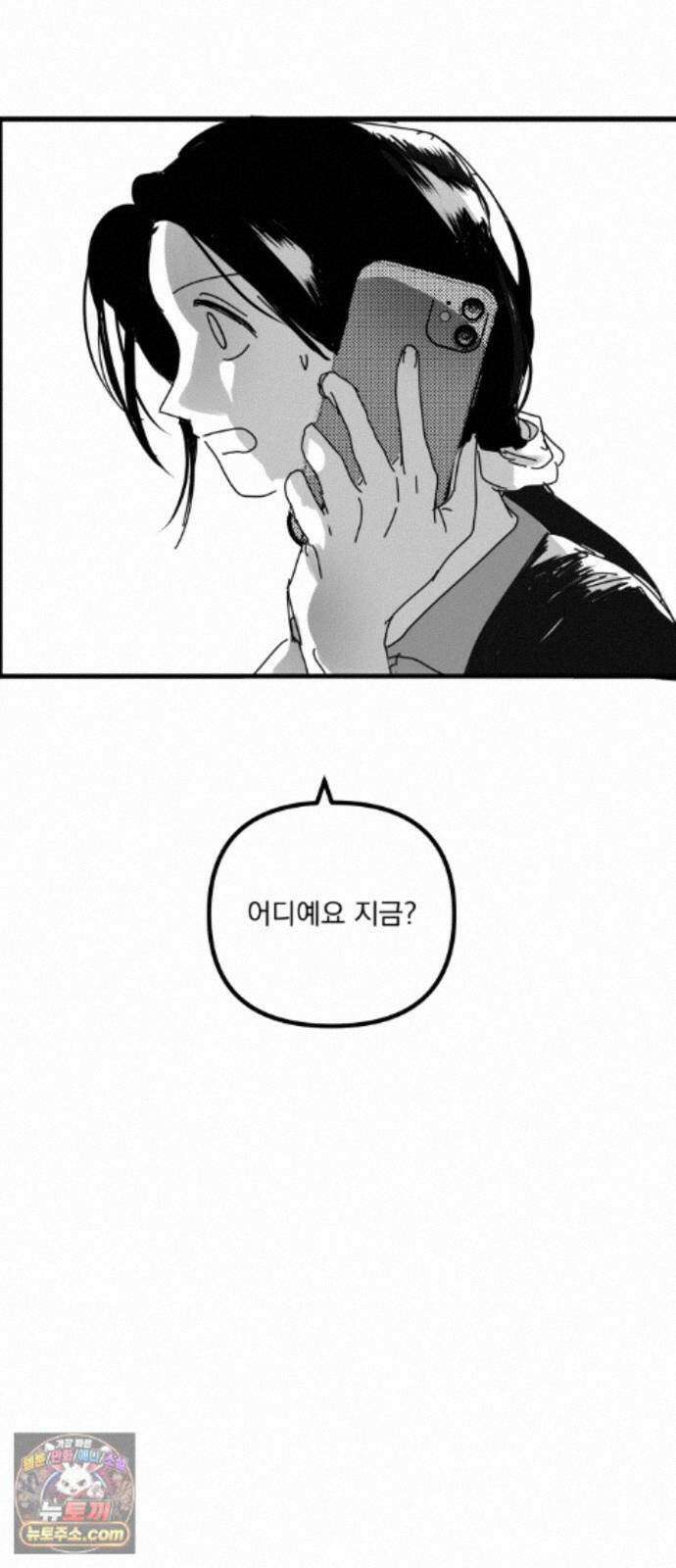 꽃과 재 16 30