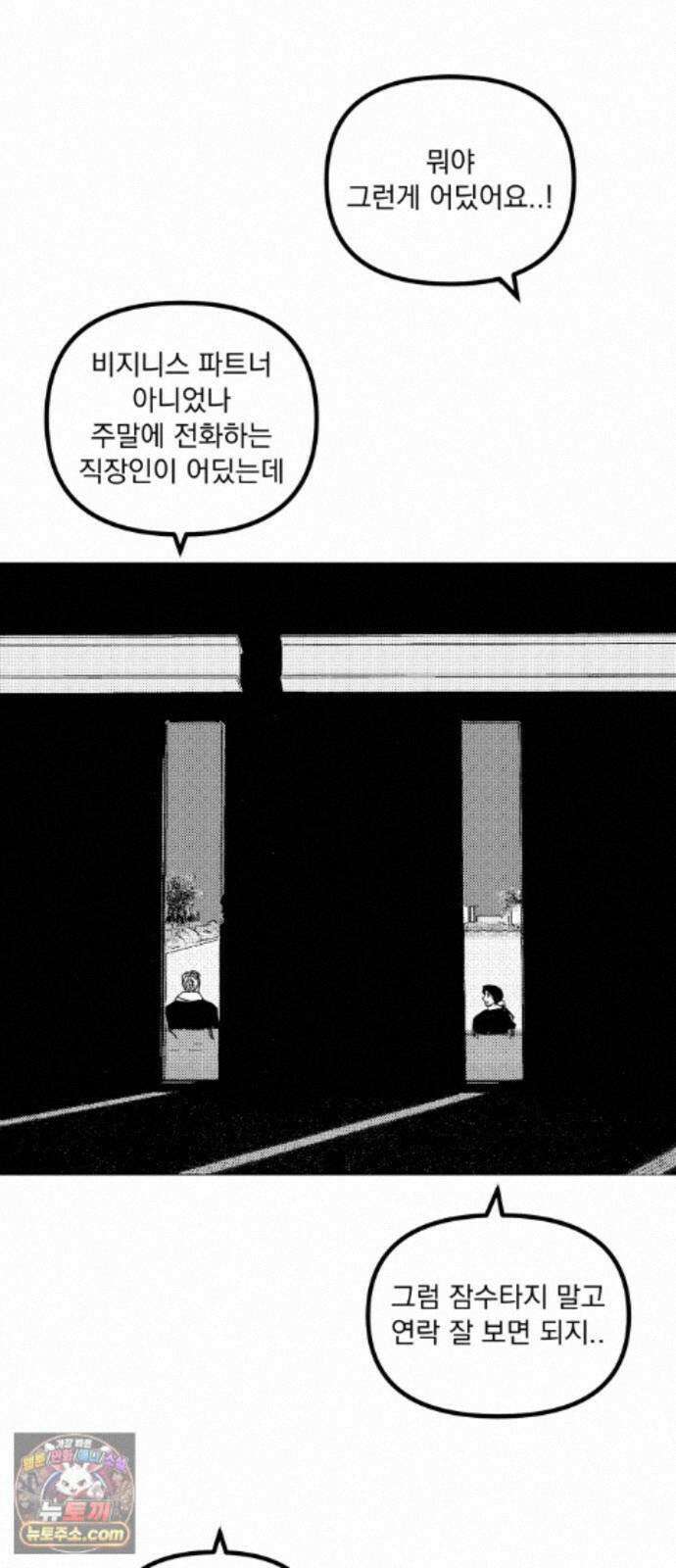 꽃과 재 16 36