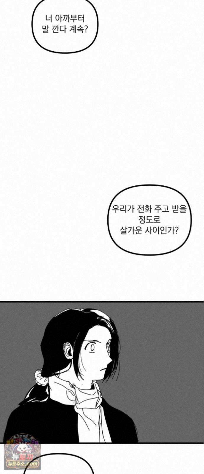 꽃과 재 16 37
