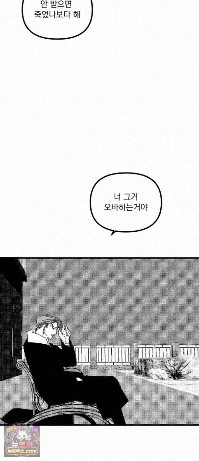 꽃과 재 16 38