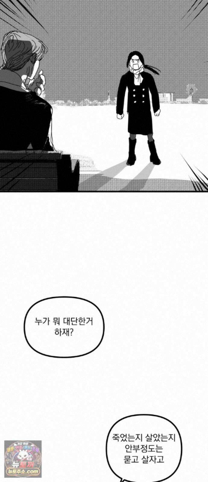 꽃과 재 16 40