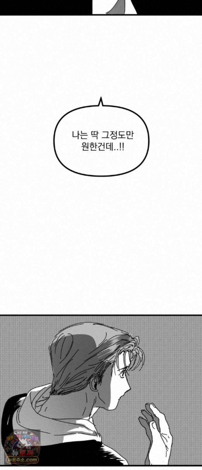 꽃과 재 16 42