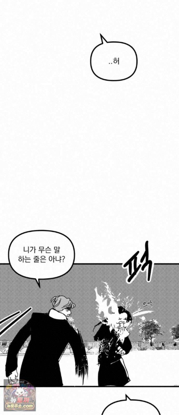 꽃과 재 16 43