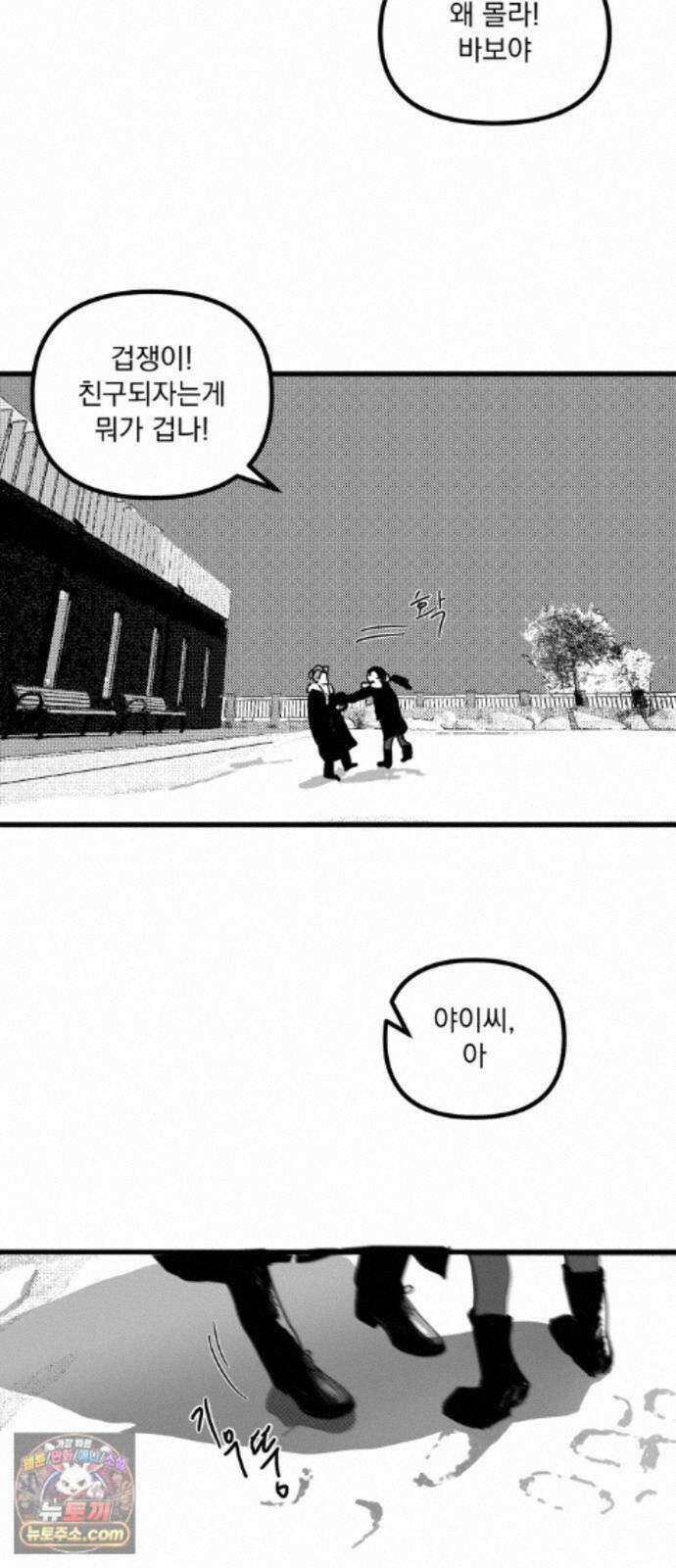 꽃과 재 16 44