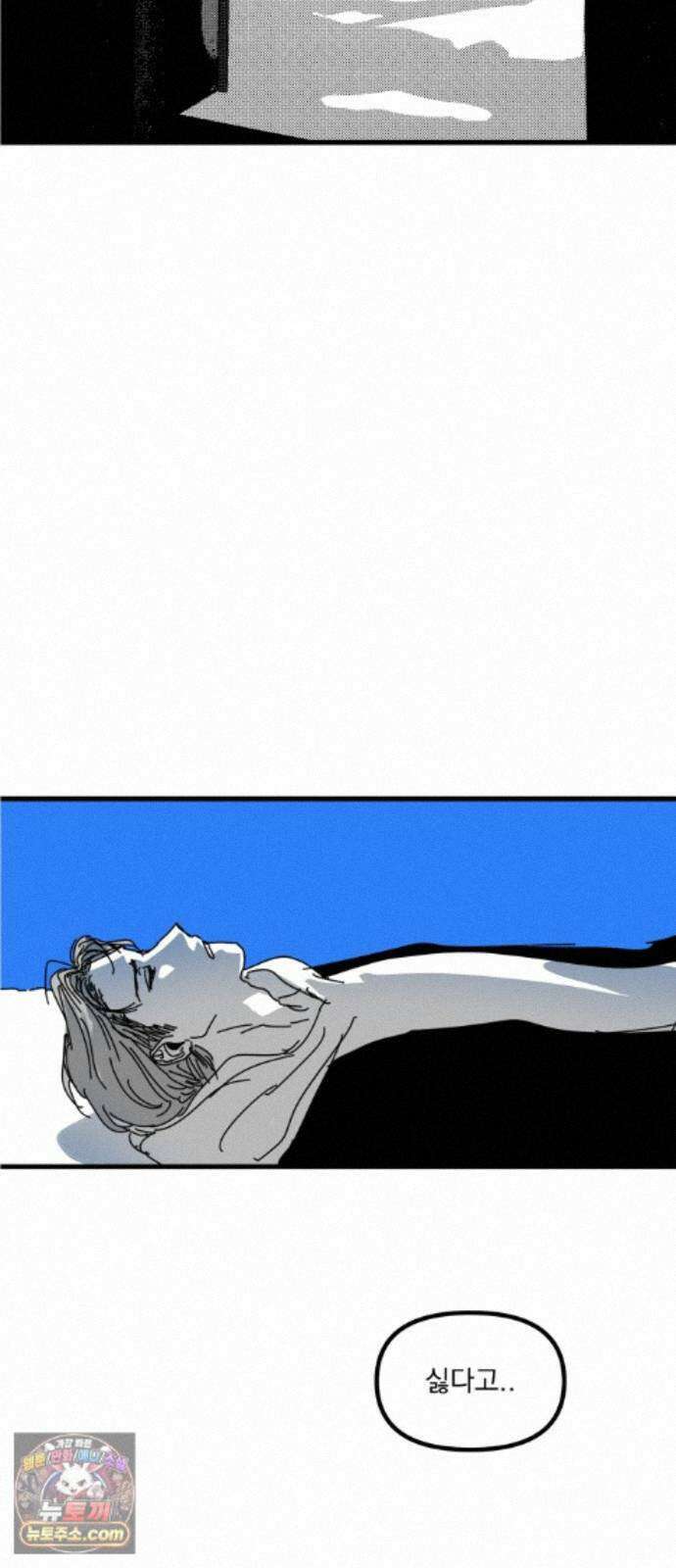 꽃과 재 16 48