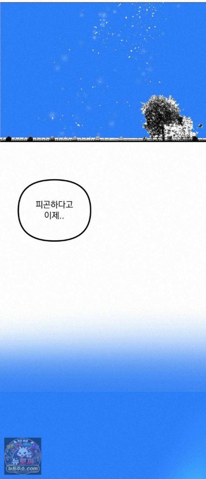꽃과 재 16 49