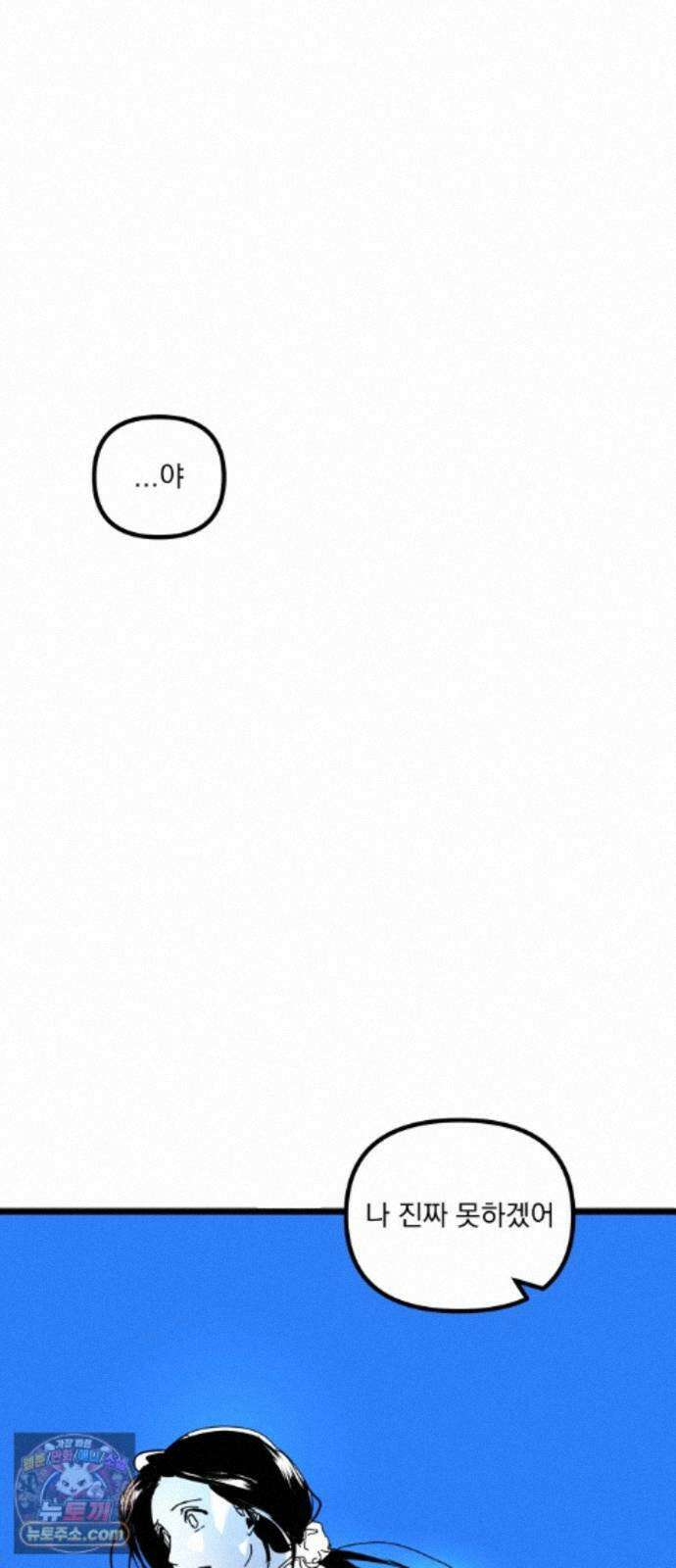 꽃과 재 16 53