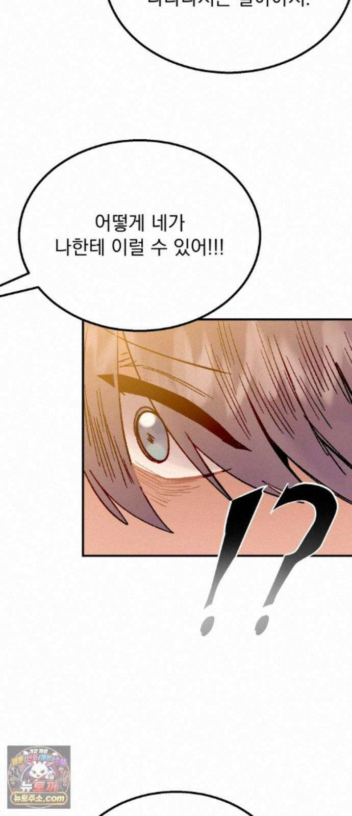 머저리 M수생 제 31강 3월 모의고사 (6) 2