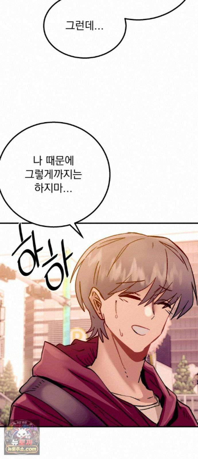 머저리 M수생 제 31강 3월 모의고사 (6) 7