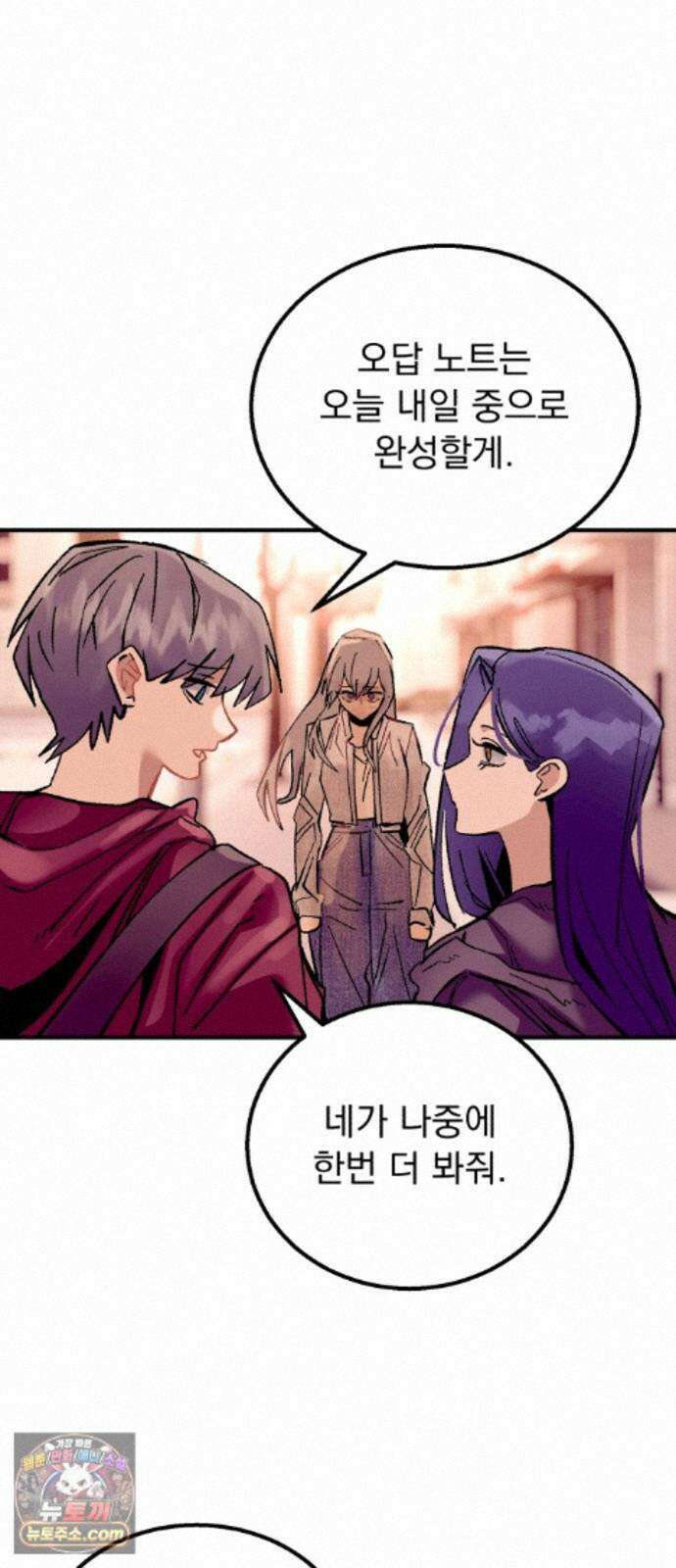 머저리 M수생 제 31강 3월 모의고사 (6) 8
