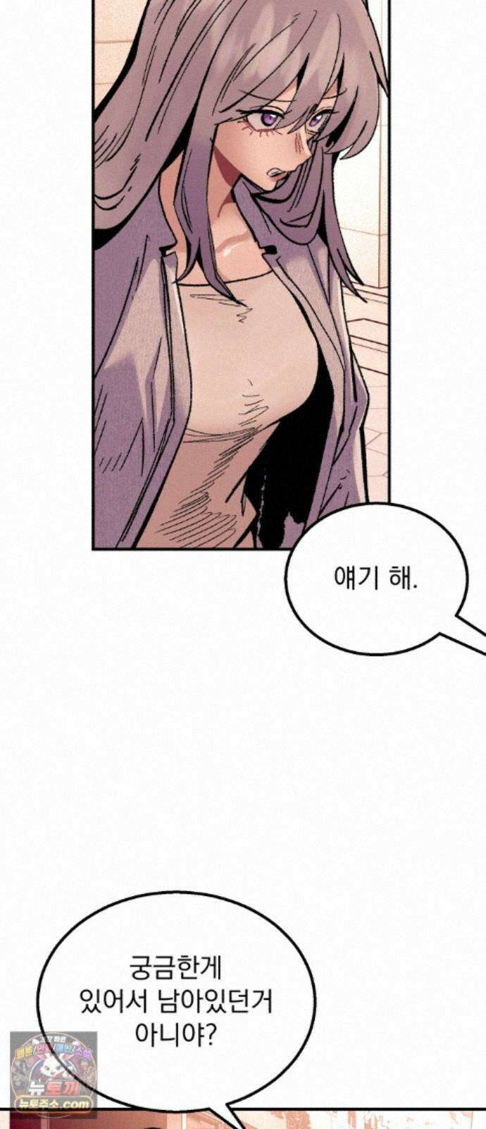 머저리 M수생 제 31강 3월 모의고사 (6) 11
