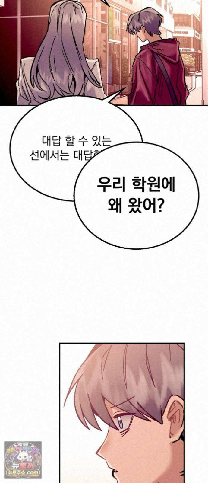 머저리 M수생 제 31강 3월 모의고사 (6) 12