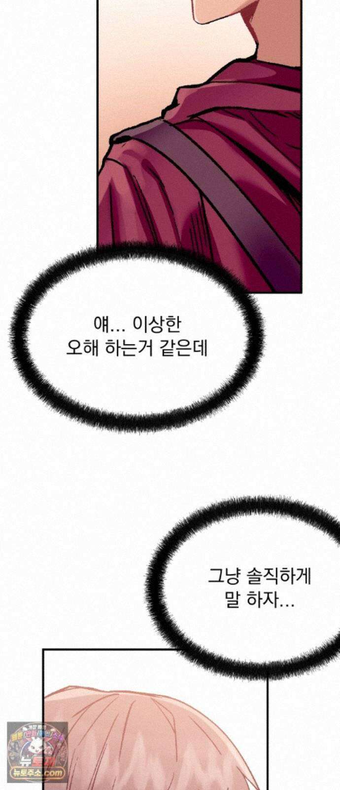머저리 M수생 제 31강 3월 모의고사 (6) 13
