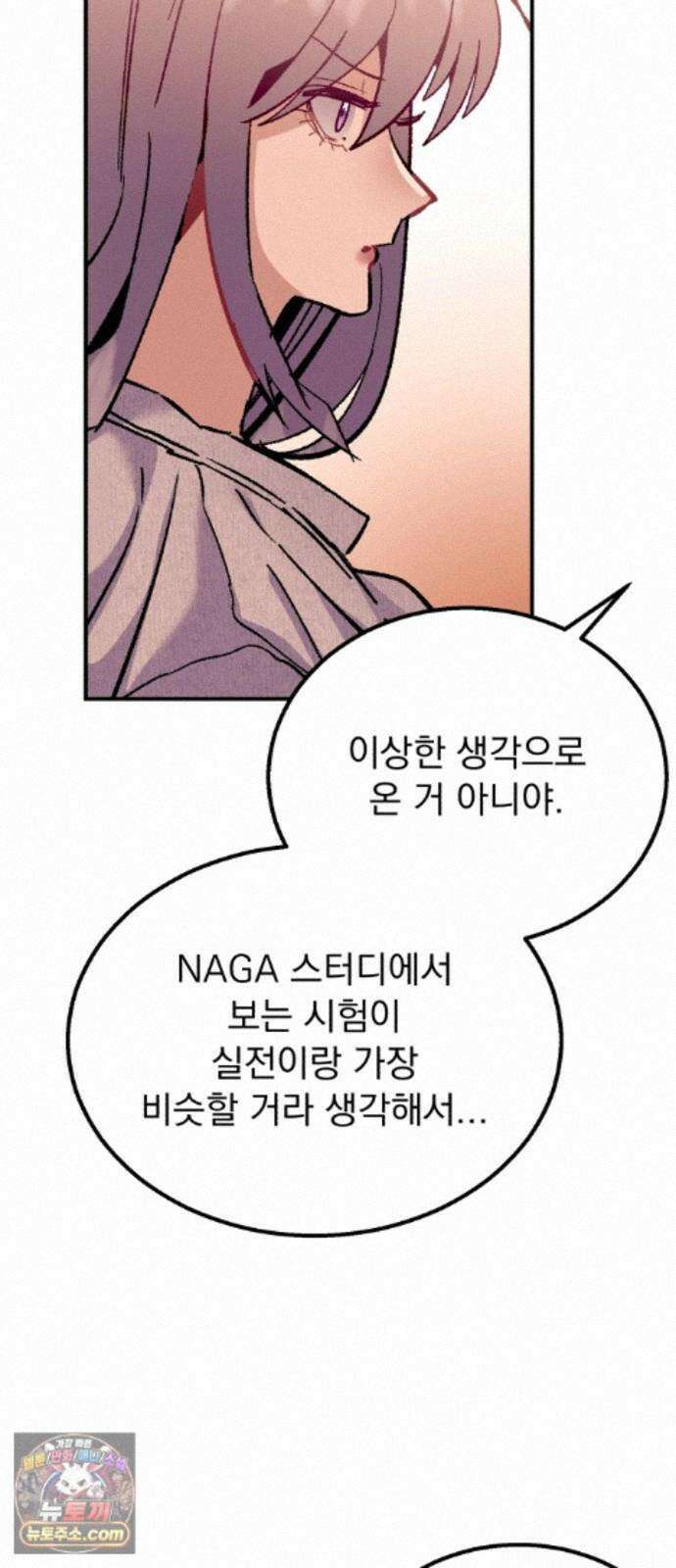 머저리 M수생 제 31강 3월 모의고사 (6) 14