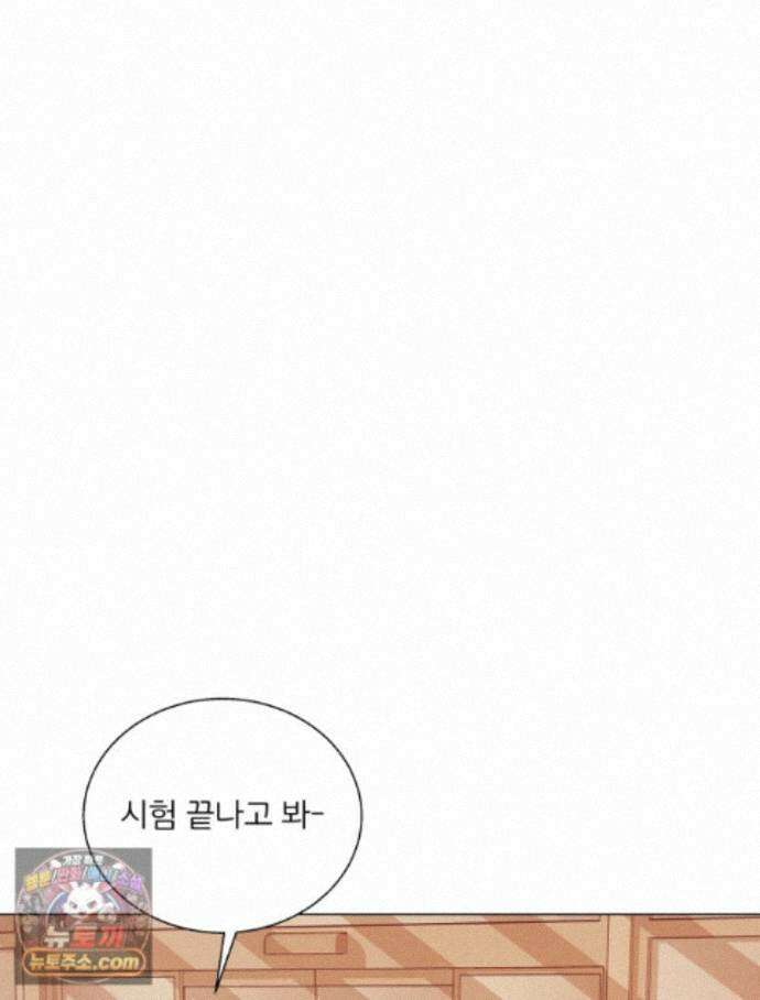 너의 뜻대로 23화 4