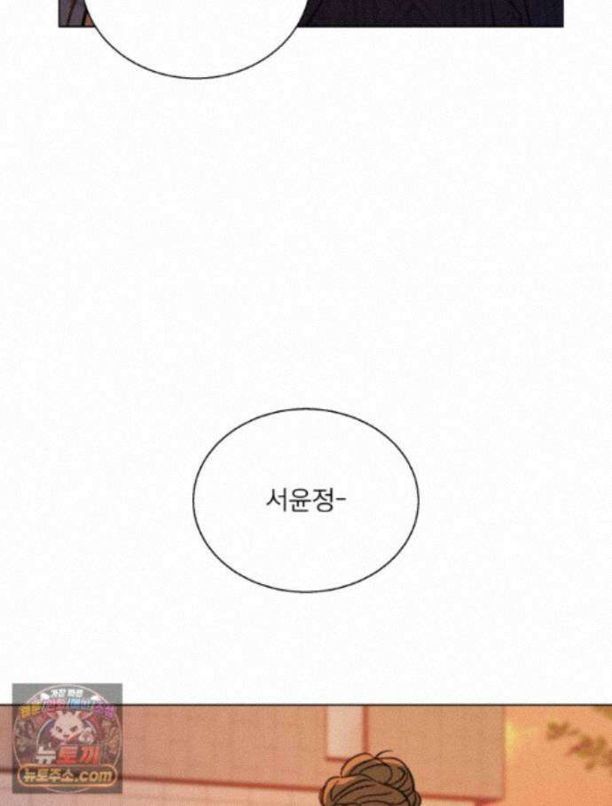 너의 뜻대로 23화 19