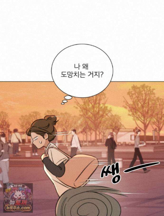 너의 뜻대로 23화 28