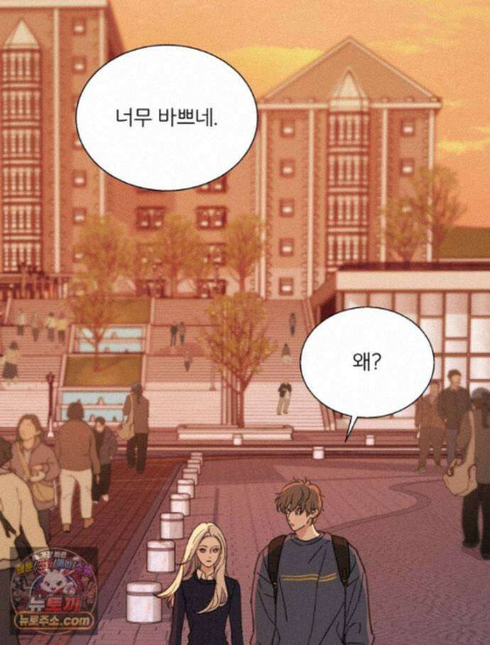 너의 뜻대로 23화 32
