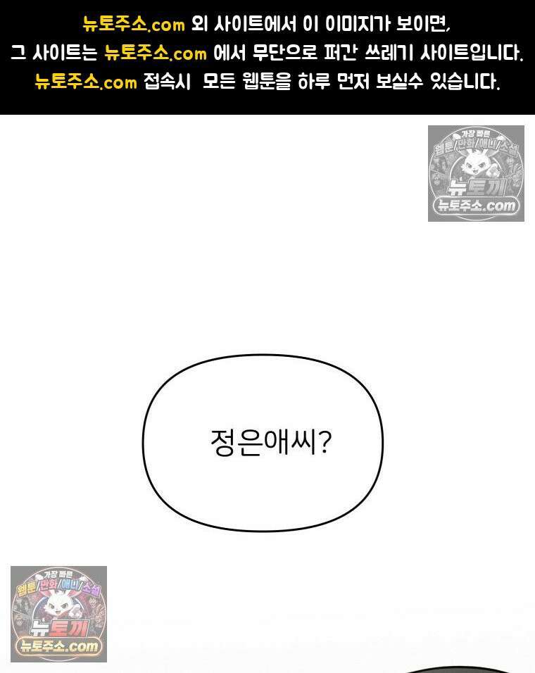 남의 남자 [19세 완전판] 9화 불륜은 아니고 그냥 1