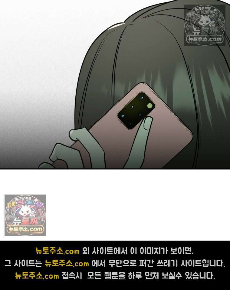 남의 남자 [19세 완전판] 9화 불륜은 아니고 그냥 2