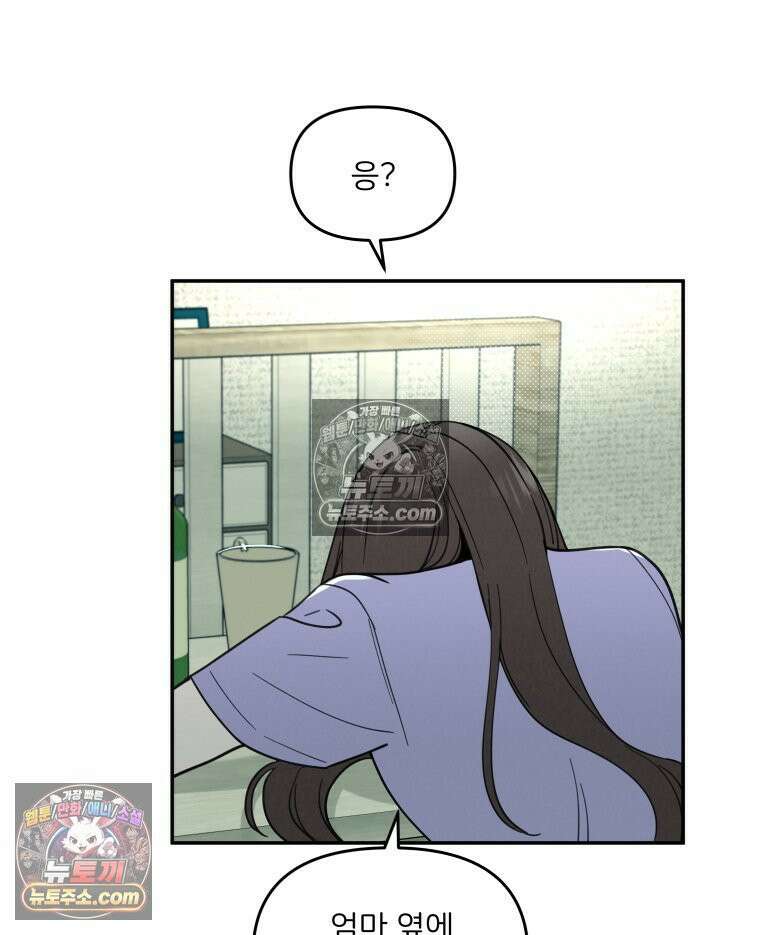 남의 남자 [19세 완전판] 9화 불륜은 아니고 그냥 3