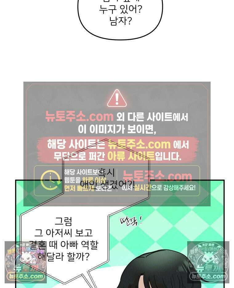남의 남자 [19세 완전판] 9화 불륜은 아니고 그냥 4