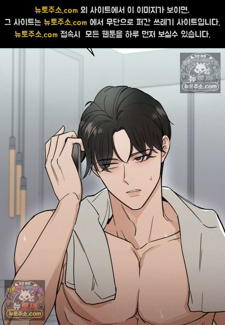 남의 남자 [19세 완전판] 9화 불륜은 아니고 그냥 6