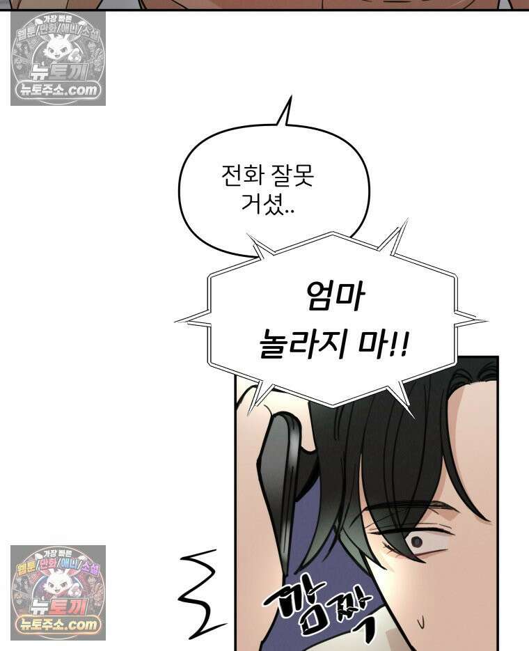 남의 남자 [19세 완전판] 9화 불륜은 아니고 그냥 7