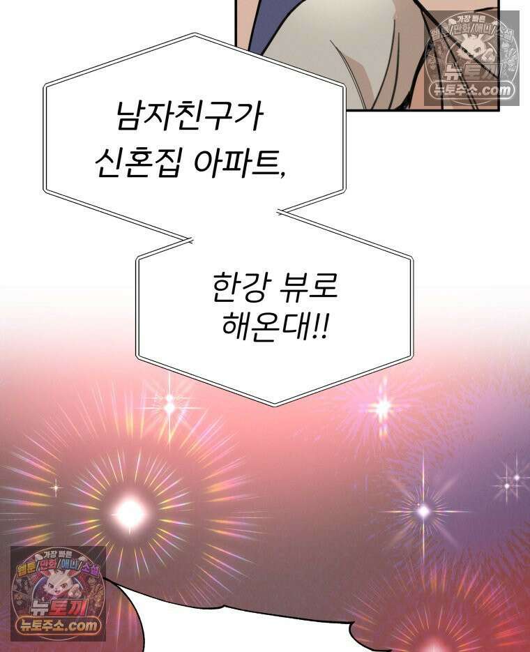 남의 남자 [19세 완전판] 9화 불륜은 아니고 그냥 8