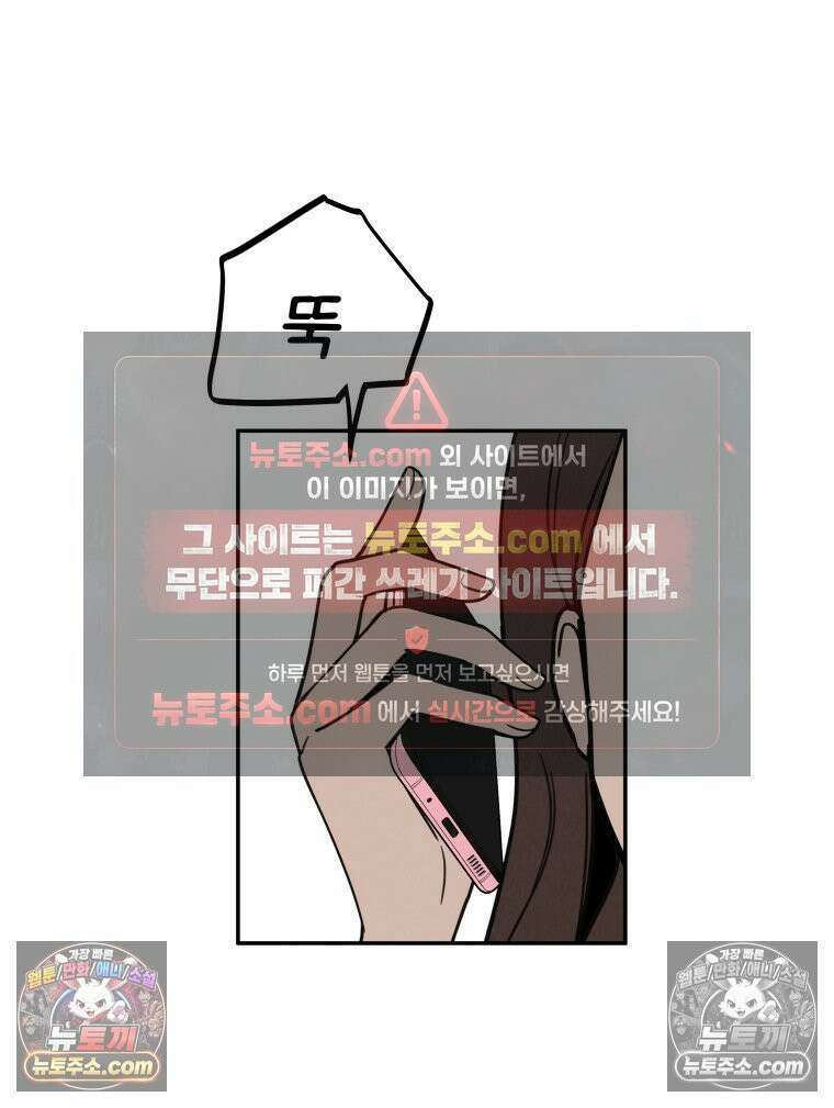 남의 남자 [19세 완전판] 9화 불륜은 아니고 그냥 11