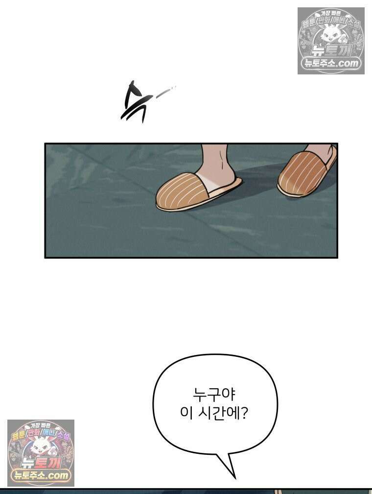 남의 남자 [19세 완전판] 9화 불륜은 아니고 그냥 15
