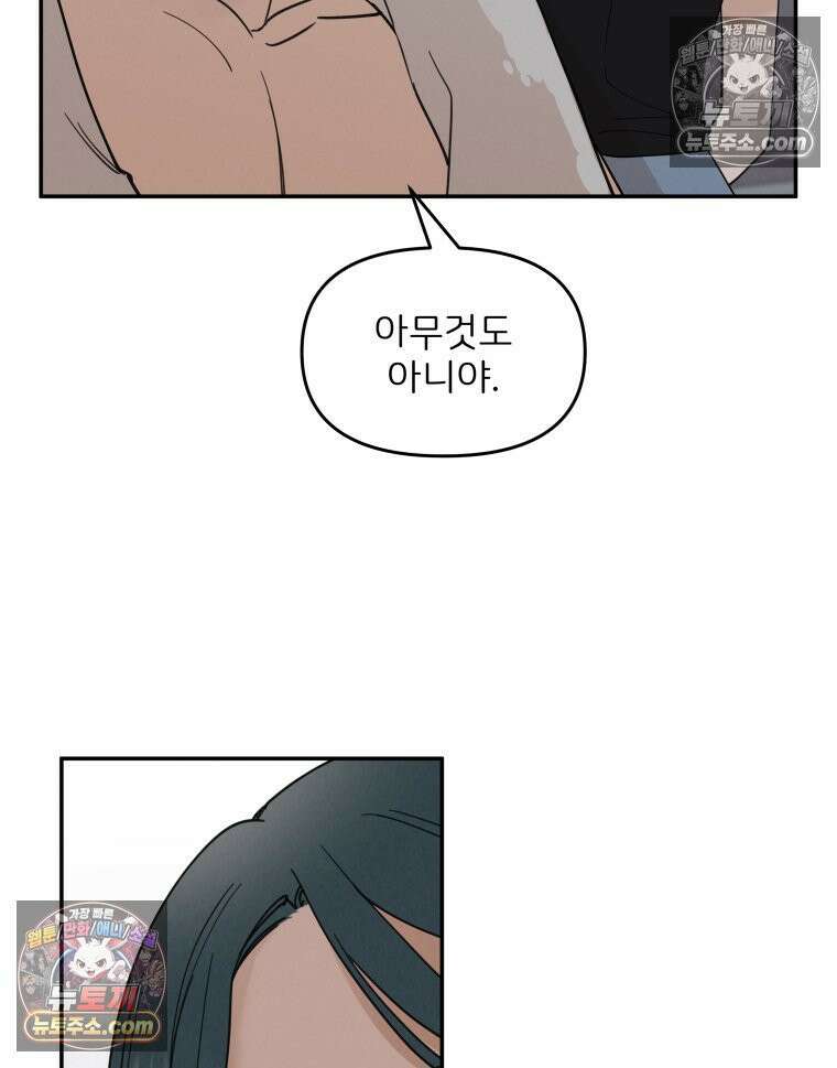 남의 남자 [19세 완전판] 9화 불륜은 아니고 그냥 18