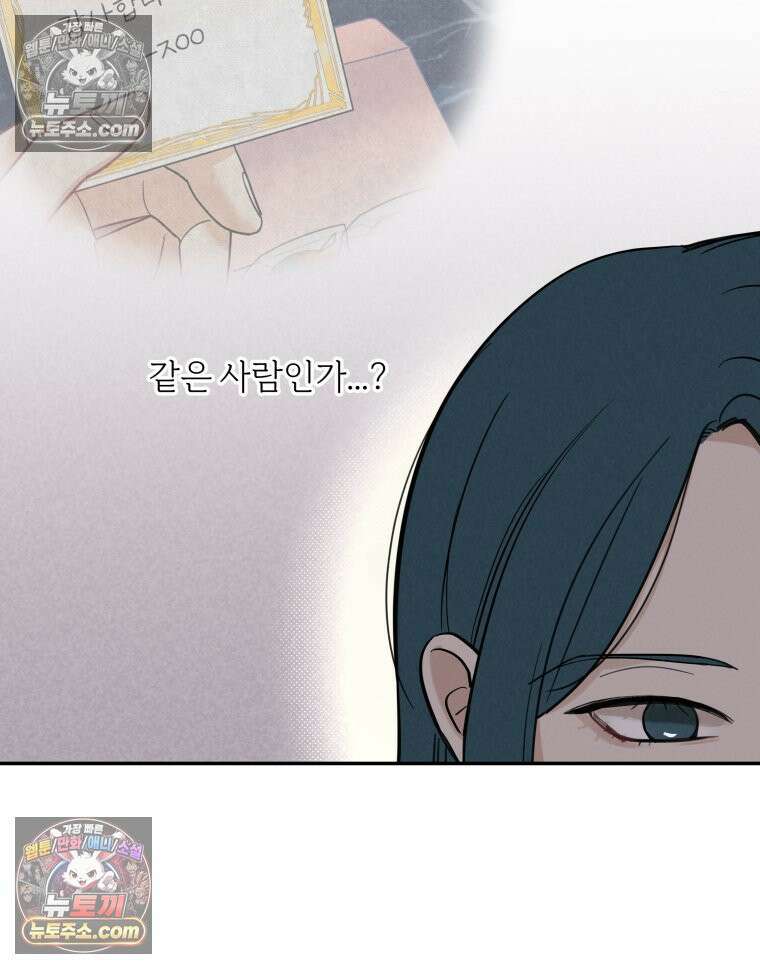 남의 남자 [19세 완전판] 9화 불륜은 아니고 그냥 21