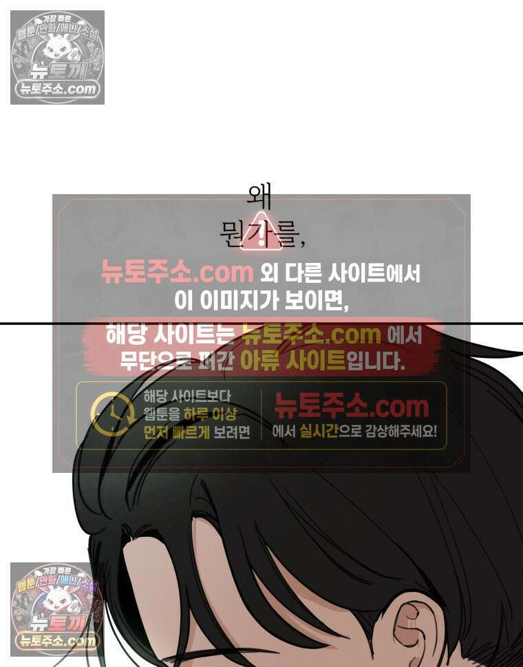 남의 남자 [19세 완전판] 9화 불륜은 아니고 그냥 22