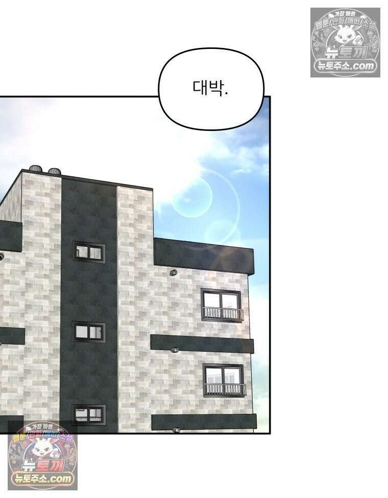 남의 남자 [19세 완전판] 9화 불륜은 아니고 그냥 25