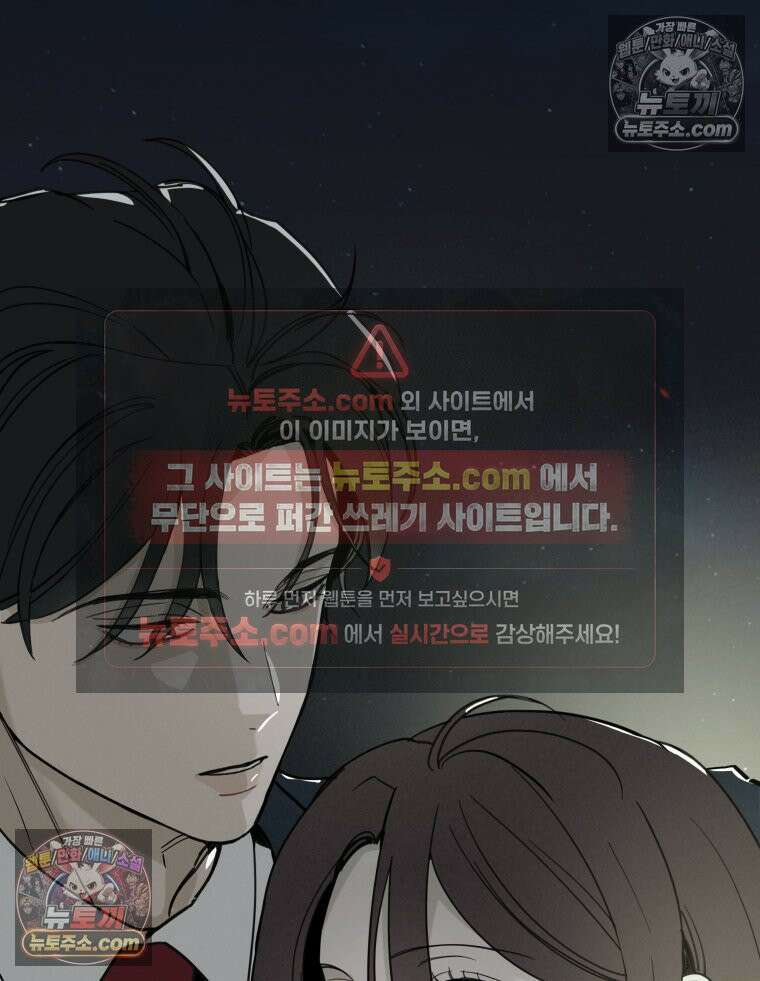남의 남자 [19세 완전판] 18화 잊고 있던 것 2