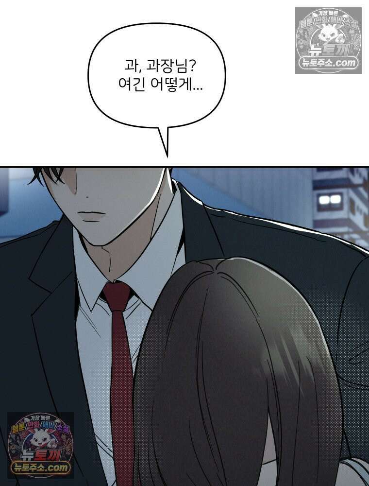 남의 남자 [19세 완전판] 18화 잊고 있던 것 5