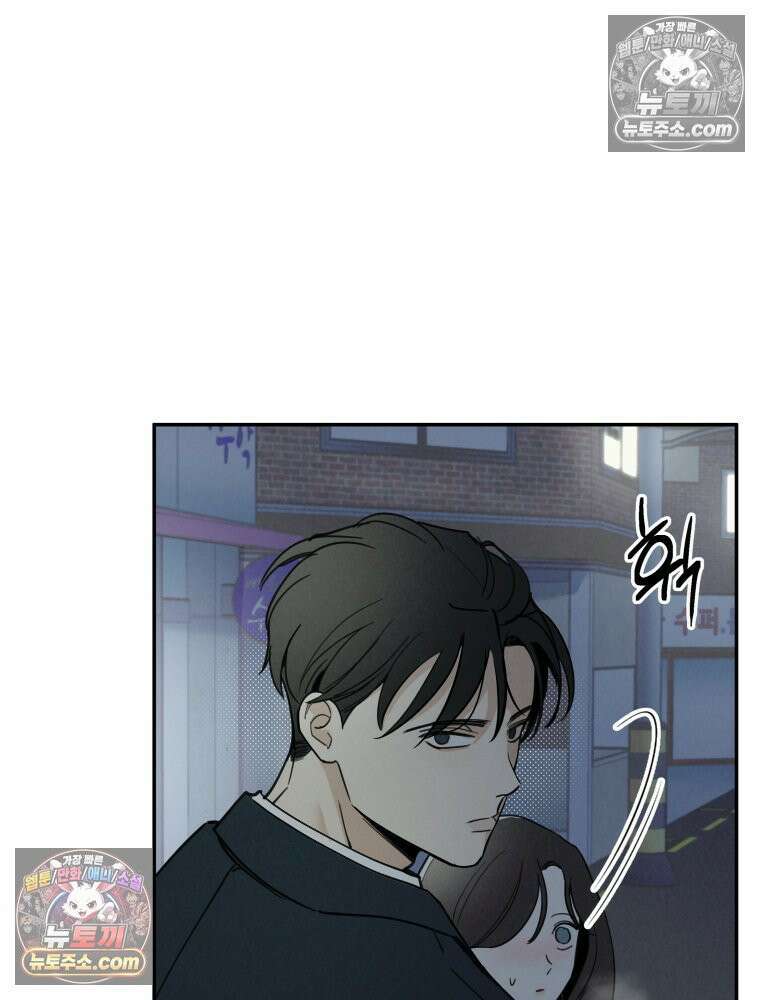 남의 남자 [19세 완전판] 18화 잊고 있던 것 8