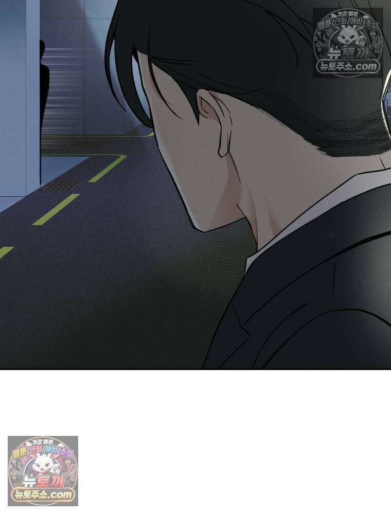 남의 남자 [19세 완전판] 18화 잊고 있던 것 10