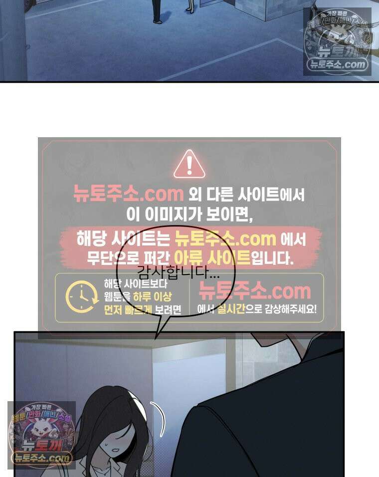 남의 남자 [19세 완전판] 18화 잊고 있던 것 15