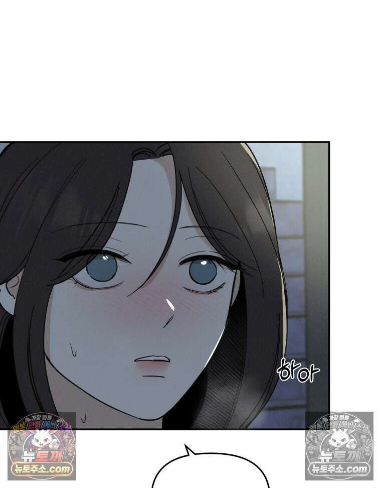 남의 남자 [19세 완전판] 18화 잊고 있던 것 17