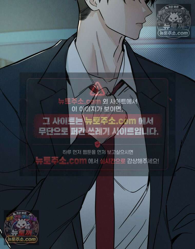 남의 남자 [19세 완전판] 18화 잊고 있던 것 19