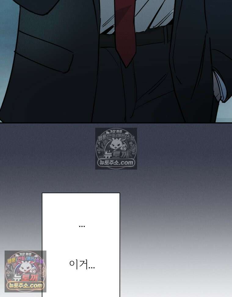 남의 남자 [19세 완전판] 18화 잊고 있던 것 20