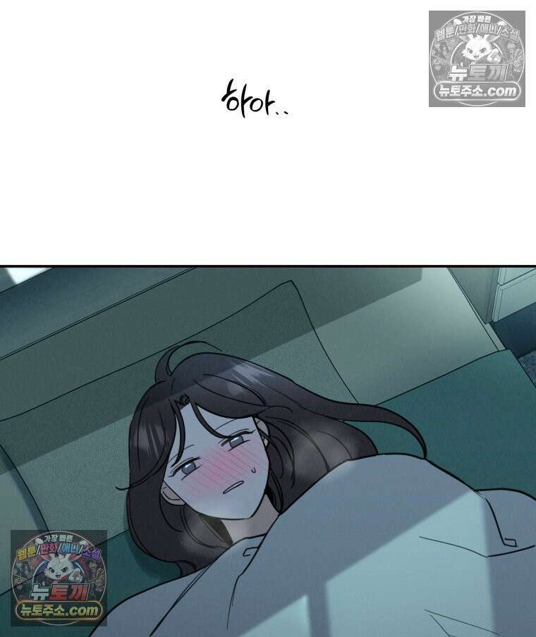 남의 남자 [19세 완전판] 18화 잊고 있던 것 24